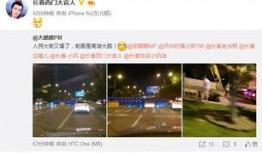 吉林长春市今日爆料电话,揭露城市热点事件，倾听市民心声